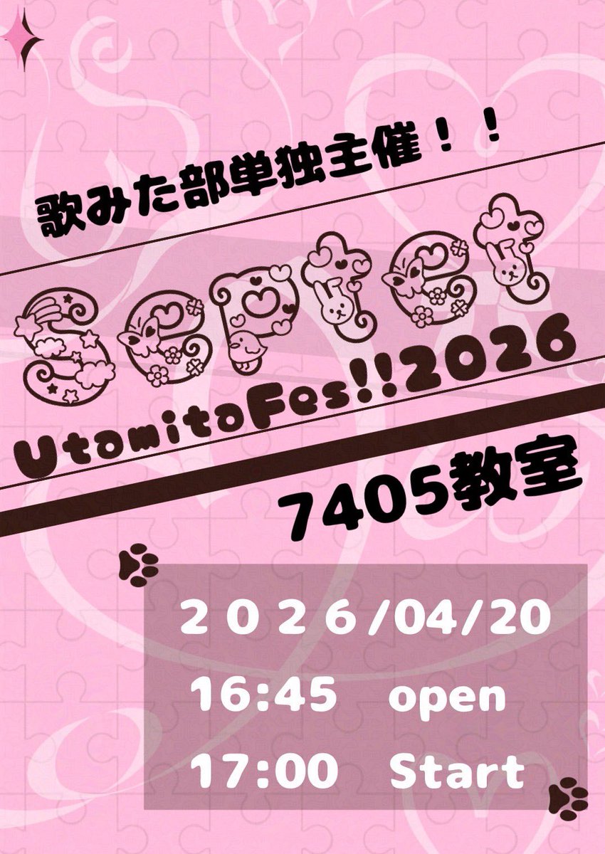 Septet_sundai's tweet photo. こんばんは🌛
四月祭のライブに引き続き、単独ライブの開催が決定しました✨️
詳細は以下の通りです！興味ある人もない人も大歓迎🙆‍♀️
楽しみにしててくださいね��！
また、サークルの見学予約もフォームまた���DMからお待ちしております(*.ˬ.)"
 #春から駿河台  #駿河台大学 https://t.co/34kPP5uwC7