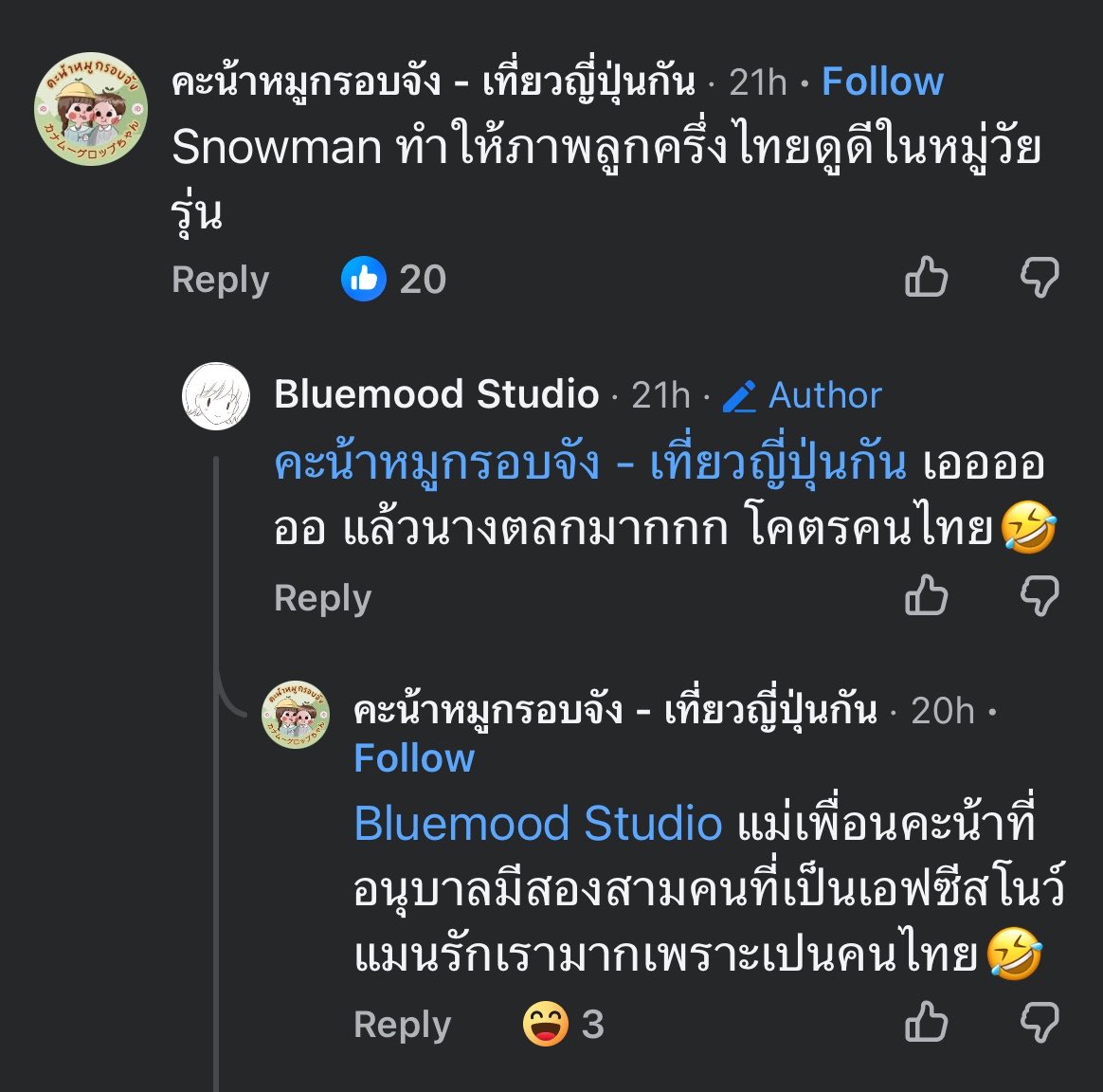 ไถ FB แล้วเจอโพสต์นี้ขึ้นหน้าไทม์ไลน์พอดี พอเลื่อนลงไปอ่านคอมเม้นท์ละเอ็นดูคุณแม่ๆ😆
ผลจากการขยันพรีเซ้นท์ความเป็นลูกครึ่งไทยของโคจิ Snow Man สินะๆ เริ่ดมากกก ก🫶🏻