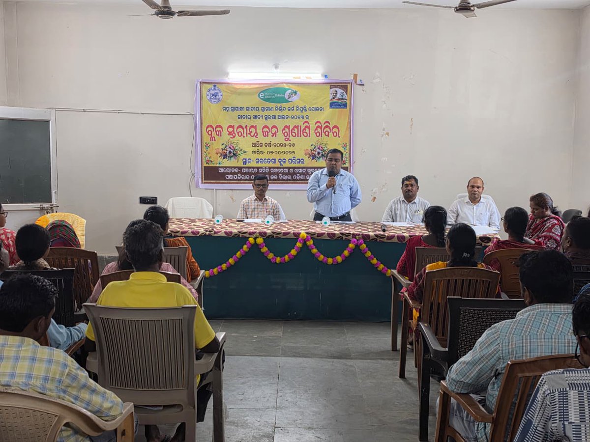 SubdegaS's tweet photo. "Block Level Jana Sunani Sibira"  on VB-RAM-G  conducted at Subdega Block Meeting Hall on Dt.- 07.04.2026 .. CDO Sir along with BDO &amp; DSA attended the programme along with all stakeholders..
#vbramg #administration #Sundargarh #Odisha @PRDeptOdisha @IPR_Odisha @DMSundargarh https://t.co/yLqp73Z0NU