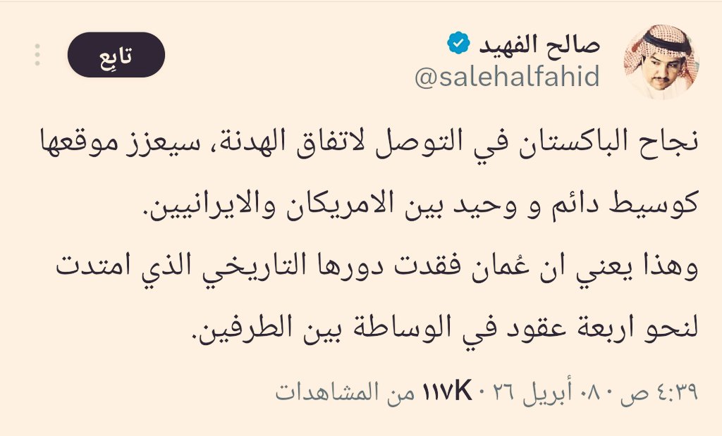 عدنان الرئيسي🇴🇲 tweet media