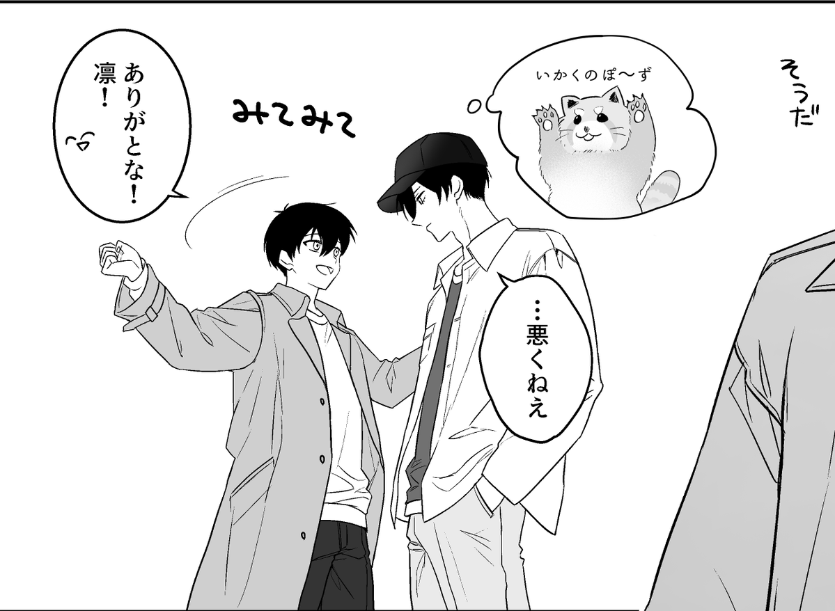 ねこまろ tweet media