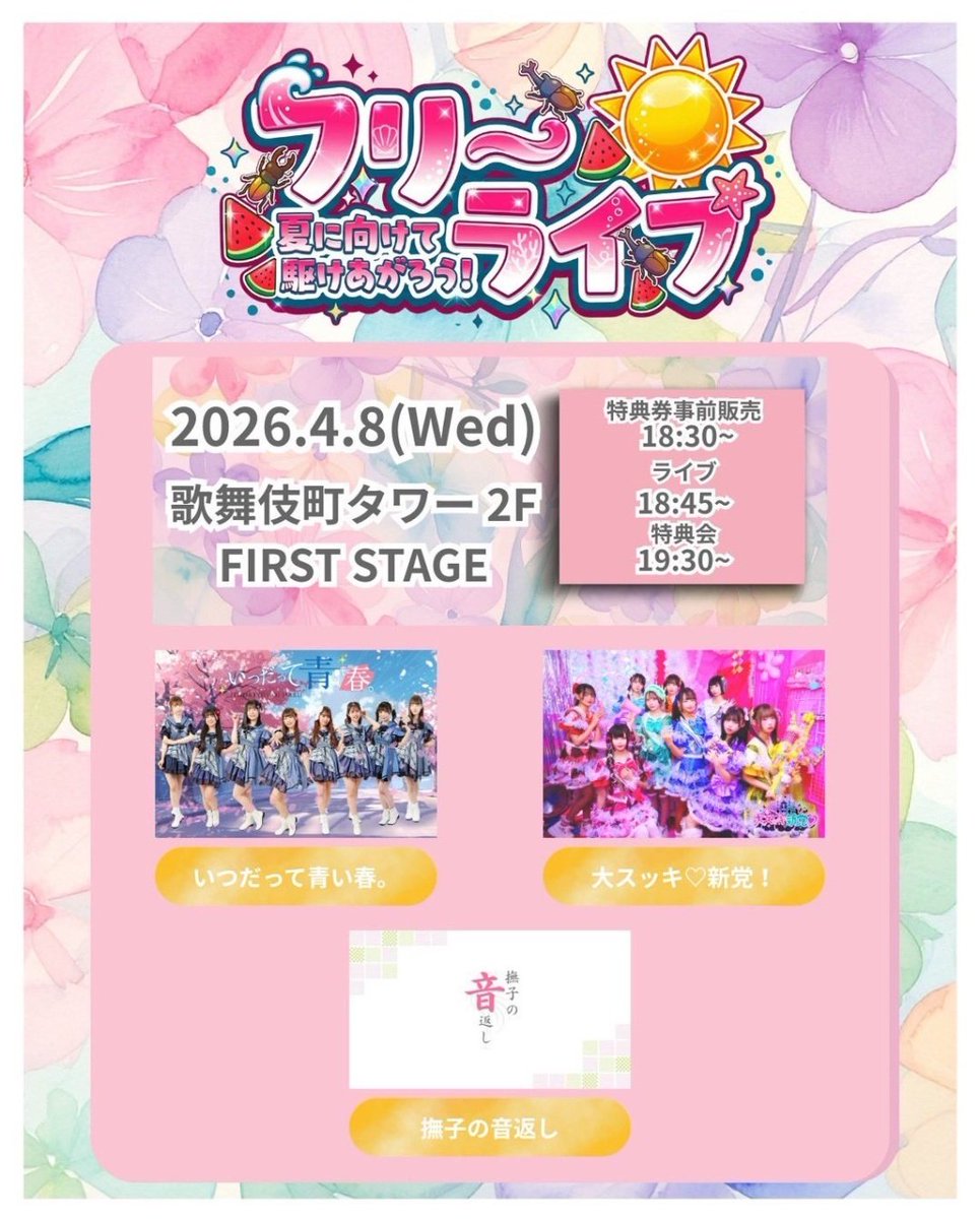 和(カツ煮ゅ)zzZ tweet media