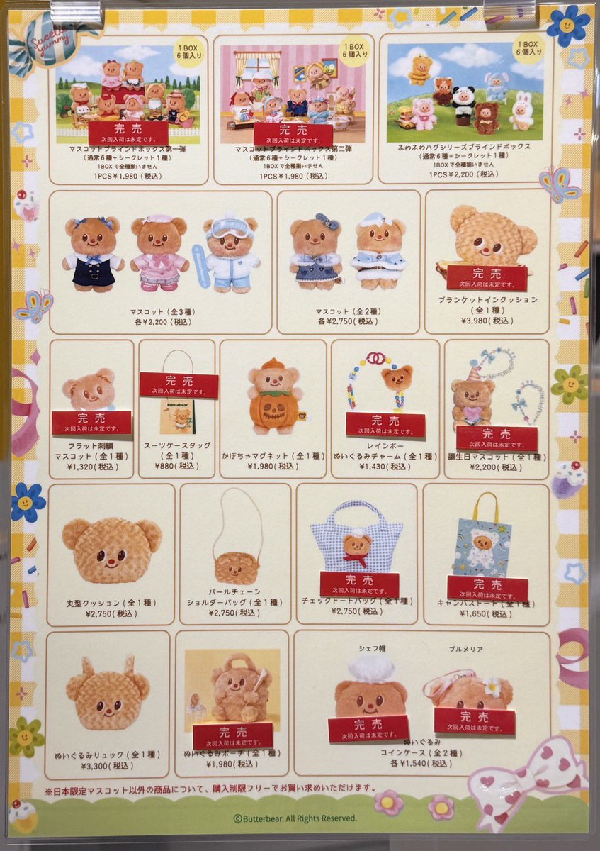 梅田ロフト tweet media