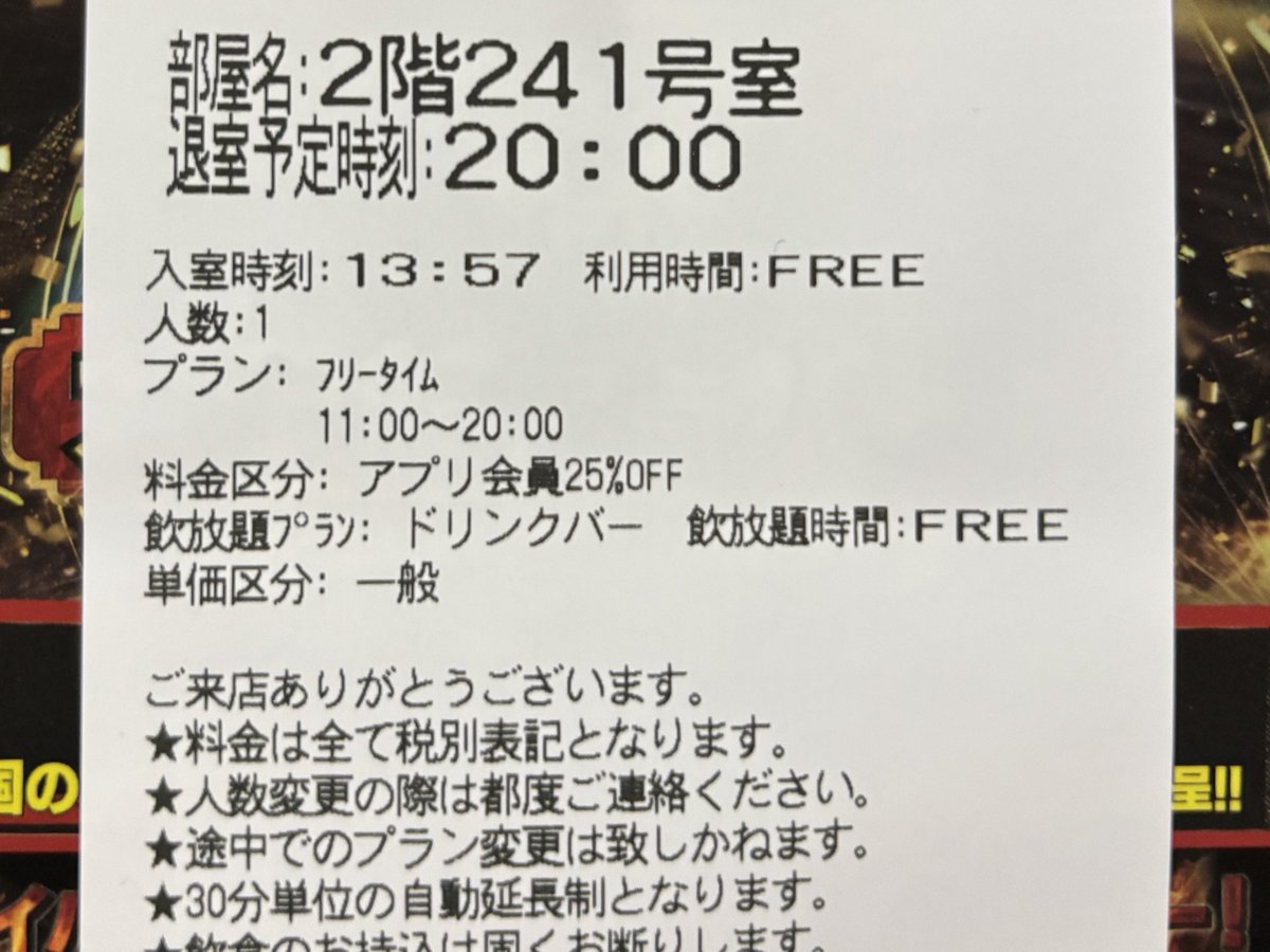 アキラ＠6/27福岡スピッツセッション tweet media