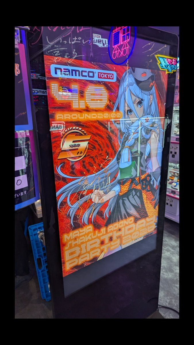 安部=シャクジ=摩耶さん、お誕生日おめでとうございます