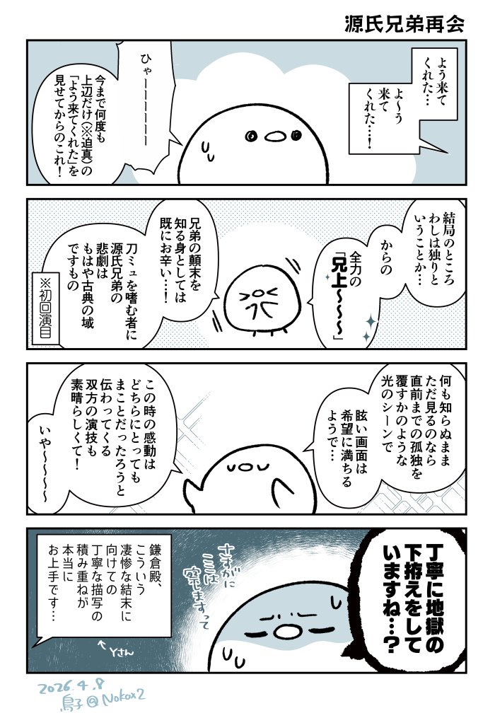鳥子 tweet media