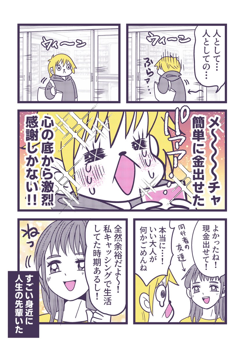 バビチョ【5/6東２ つ42b】 tweet media