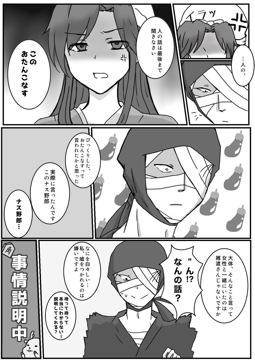 tist_akt's tweet image. #RKRNプラス #RKRN夢 
親密な二人を見たﾄﾘｯﾌﾟ夢主とzatさん②
⬇️の漫画続き
(4/6)