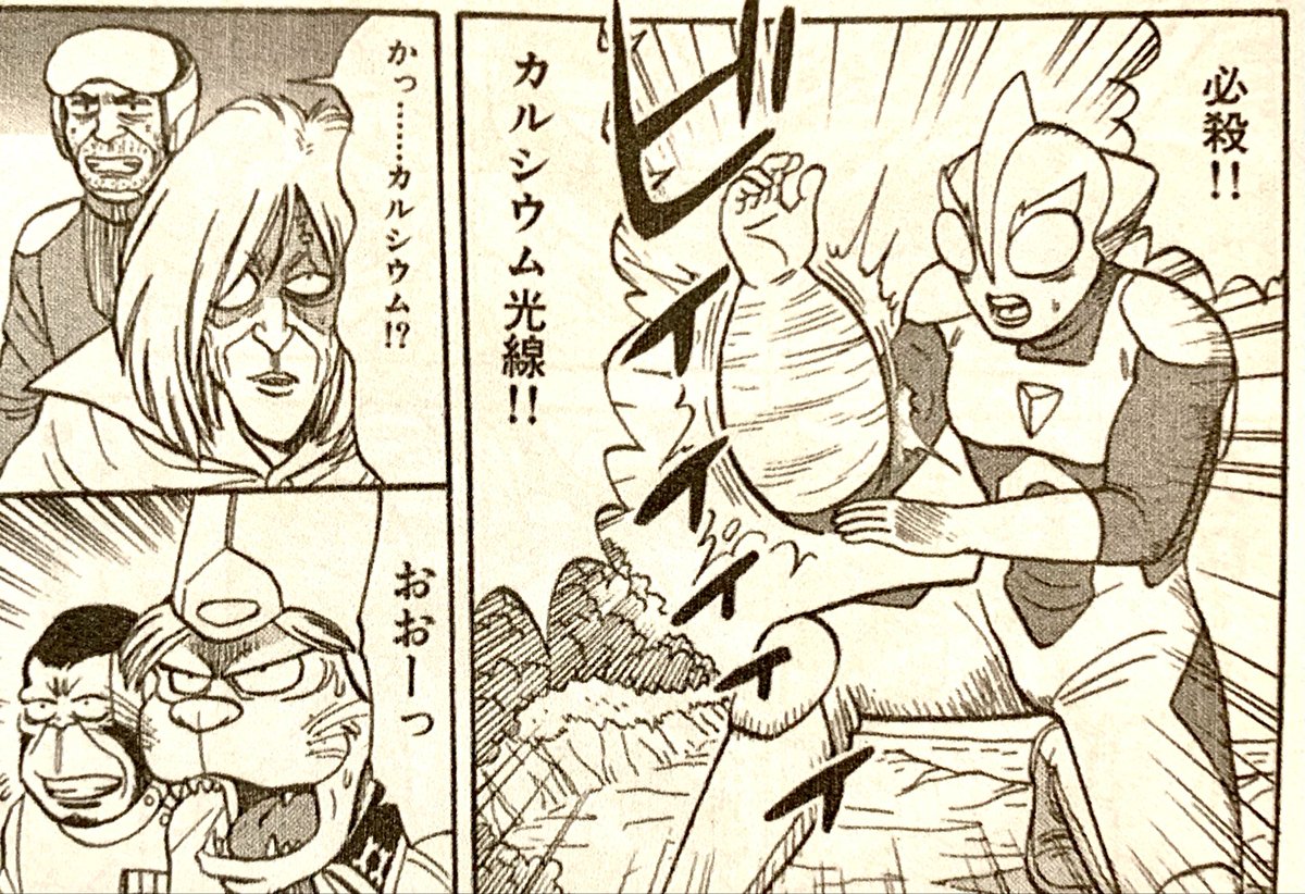 空想科学研究所 tweet media