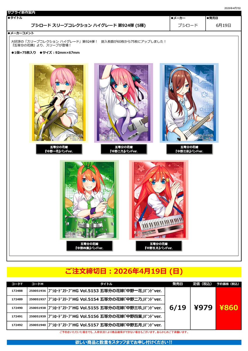 オレタン福岡天神店 tweet media