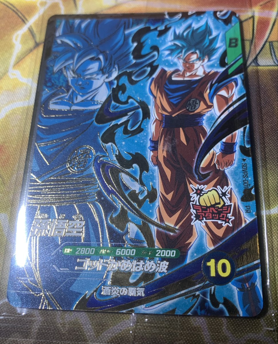 ドラゴンボールスーパーダイバーズ】販売情報 今話題の『SDVPS-001