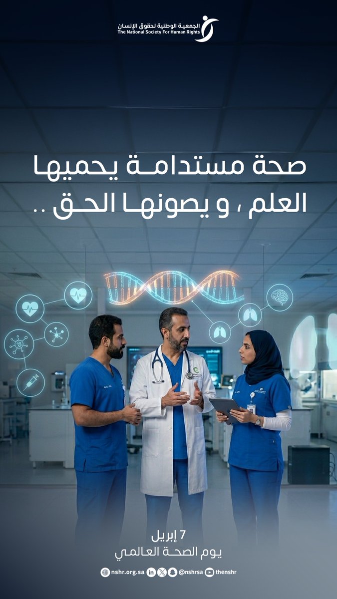 NSHRSA's tweet photo. بالوعي نحمي صحتنا. https://t.co/H7CUZxAx0Q