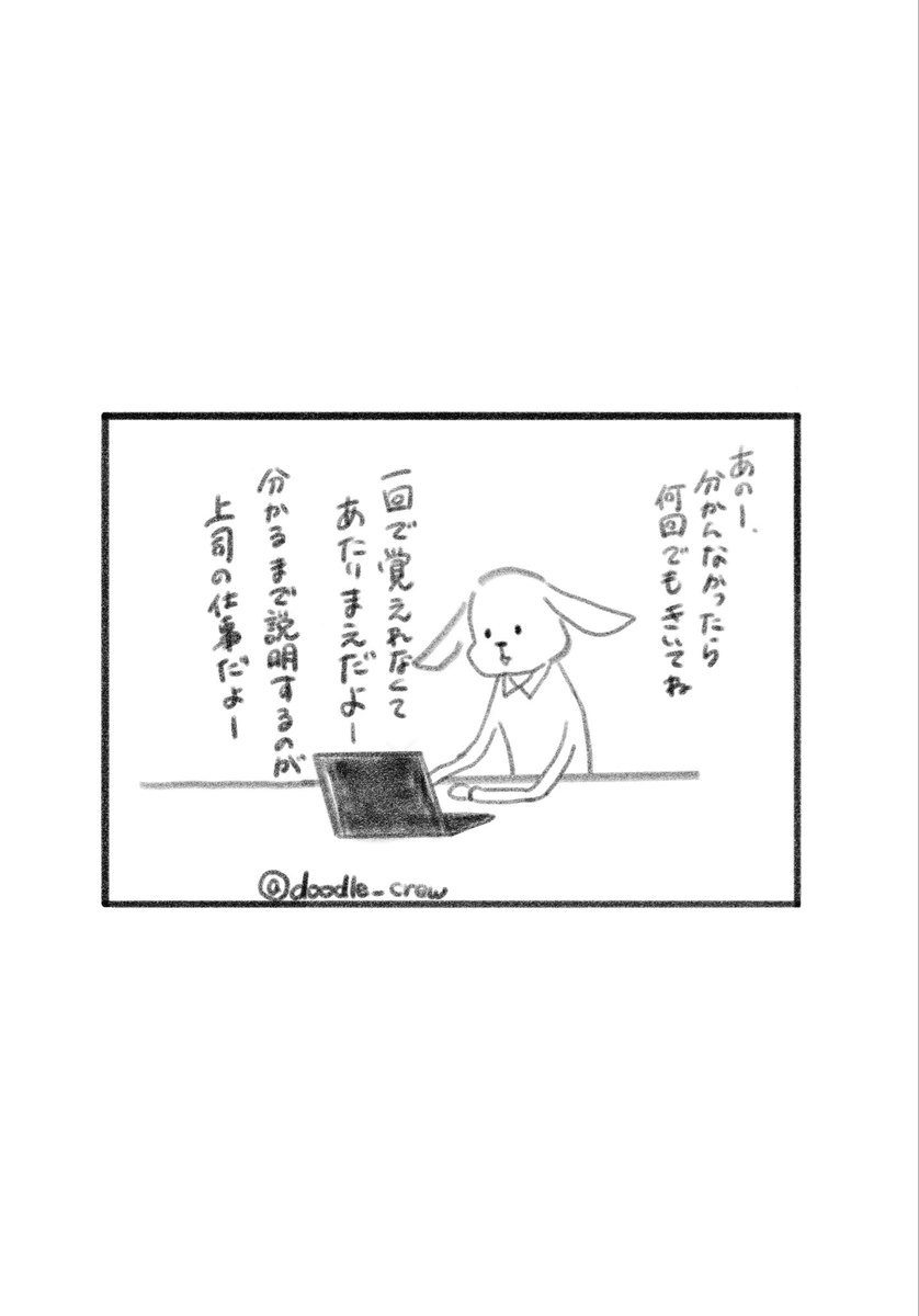 doodle_crew's tweet photo. 職場にいると助かる先輩

#ゆるイラスト
#うさぎ
#新社会人がんばれ https://t.co/Park5Cx7W6