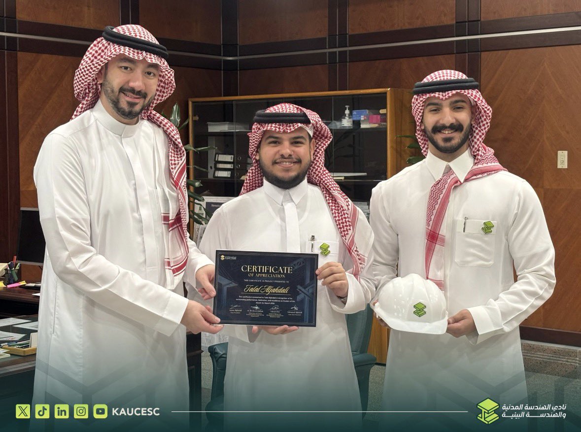 نادي الهندسة المدنية والهندسة البيئية tweet media