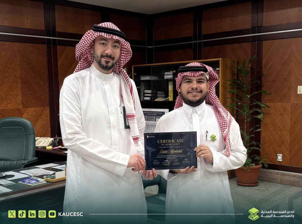 نادي الهندسة المدنية والهندسة البيئية tweet media
