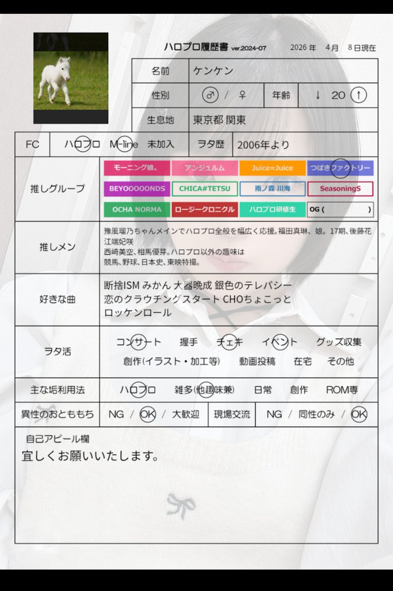 🍒👾ケンケン👾🍒(まったりヲタ活動) tweet media