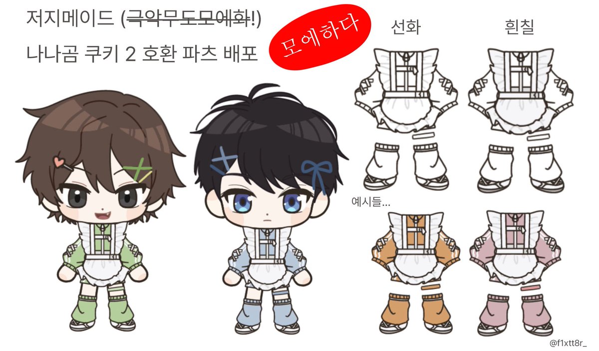 피크민… tweet media