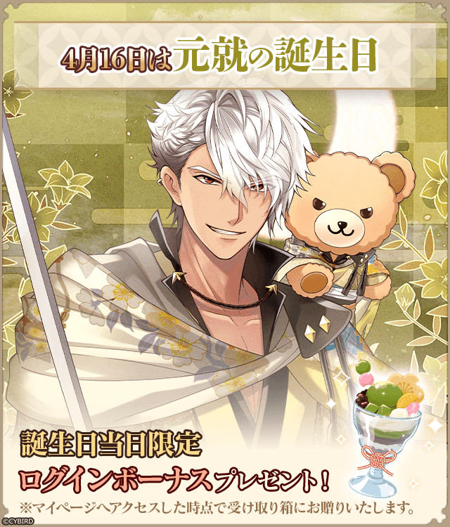 【公式】イケメン戦国-永縁-⚔好評配信中⚔ tweet media