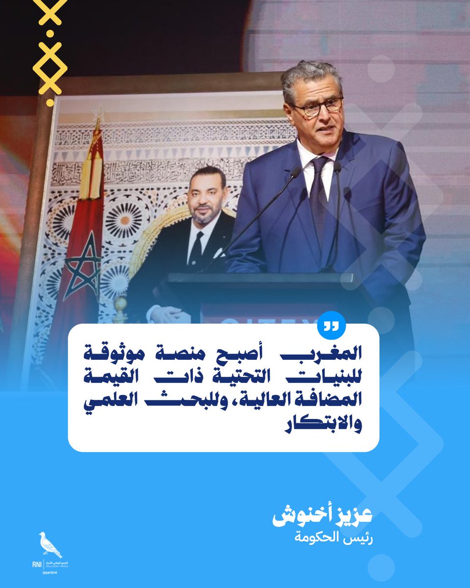 RNI - التجمع الوطني للأحرار tweet media