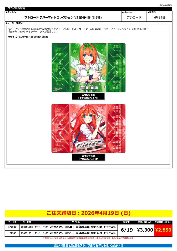 オレタン福岡天神店 tweet media