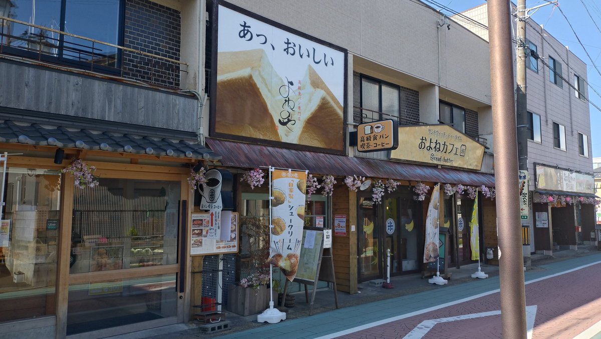 genta6489's tweet photo. 今日は愛知県岩倉市で朝食。パン屋さんがやっているカフェでモーニングセットをいただきました。
あんまりトーストが美味しかったのでおかわりもしました(笑) https://t.co/9bJketQdVz
