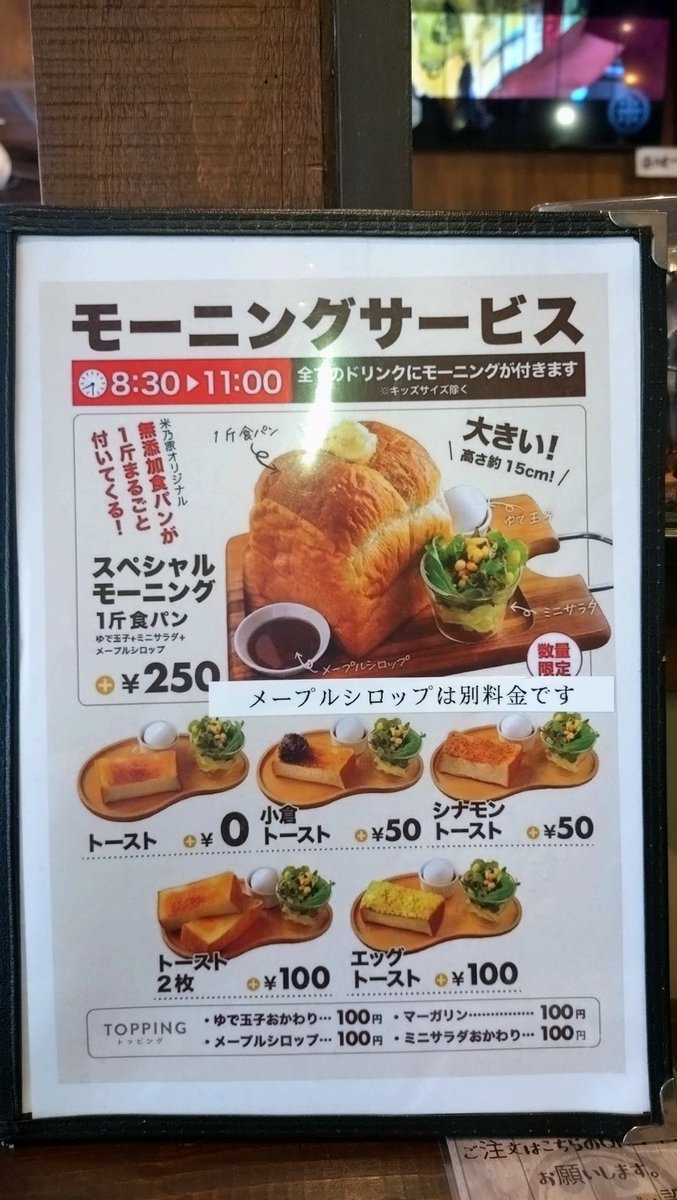genta6489's tweet photo. 今日は愛知県岩倉市で朝食。パン屋さんがやっているカフェでモーニングセットをいただきました。
あんまりトーストが美味しかったのでおかわりもしました(笑) https://t.co/9bJketQdVz