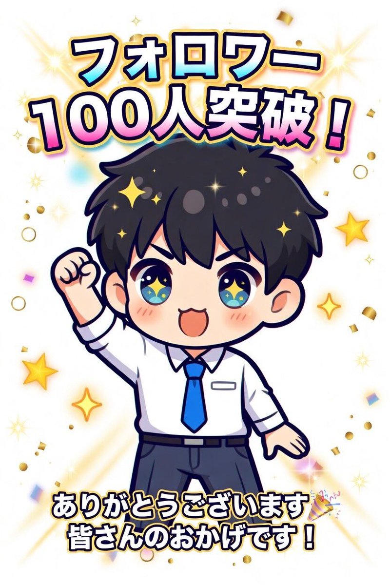 タク｜最短で初収益 tweet media