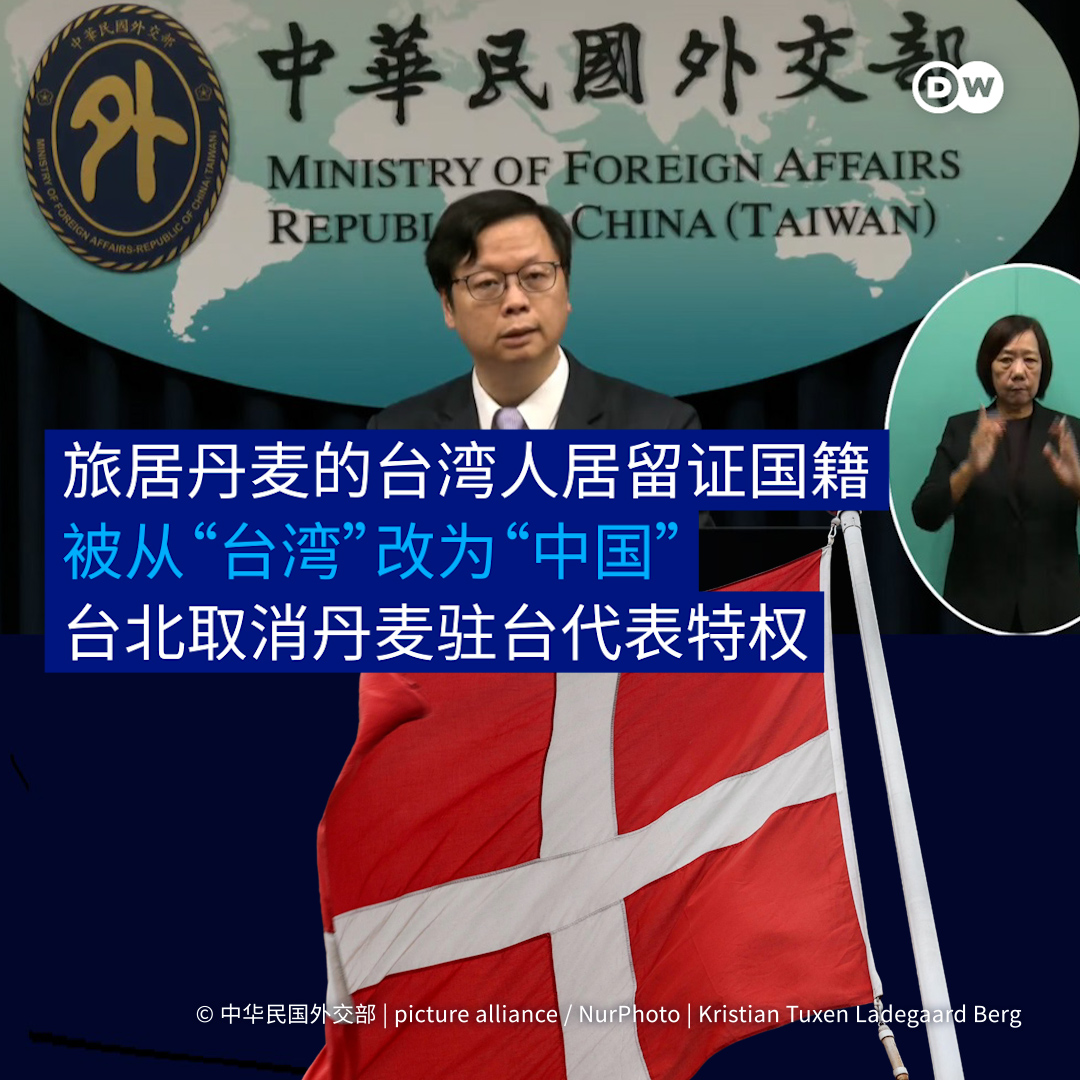 DW 中文- 德国之声 tweet media