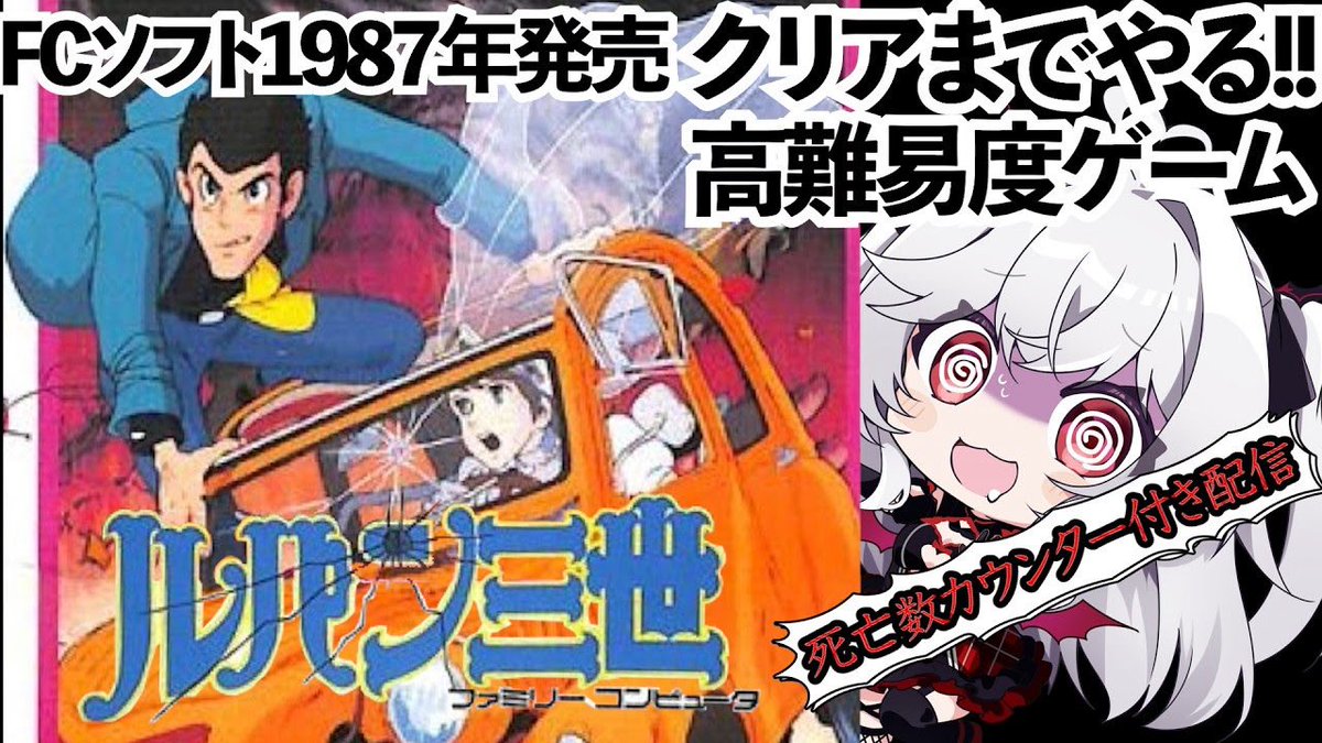ルパン三世 パンドラの遺産 難しかったね…߹𖥦߹なんとかクリアできた