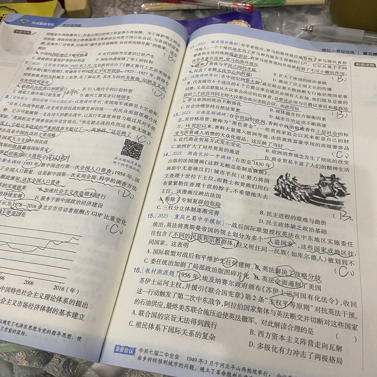 爱上直男被扇的那个雨夜 tweet media