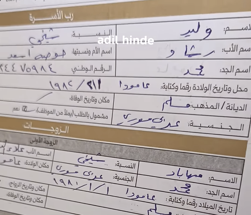 AKMcKeever's tweet photo. With the official name of the country still the 'Syrian Arab Republic' and the name of the nationality officially  'Syrian Arab,' stateless Syrian Kurds applying for citizenship this month are being registered as "Syrian Arabs"

https://t.co/Mz8snSPswE
https://t.co/H0ZJNA3I1I https://t.co/UnjfVYRmmZ