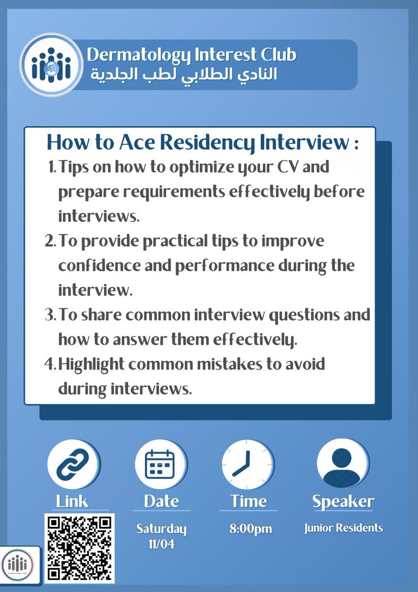 الأندية التخصصية الطبية tweet media