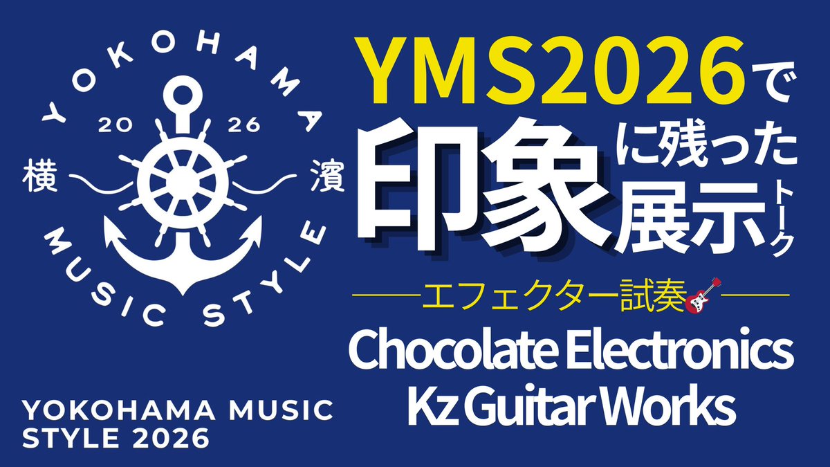 Guitar nuts Design / ゆるギターオタクch tweet media