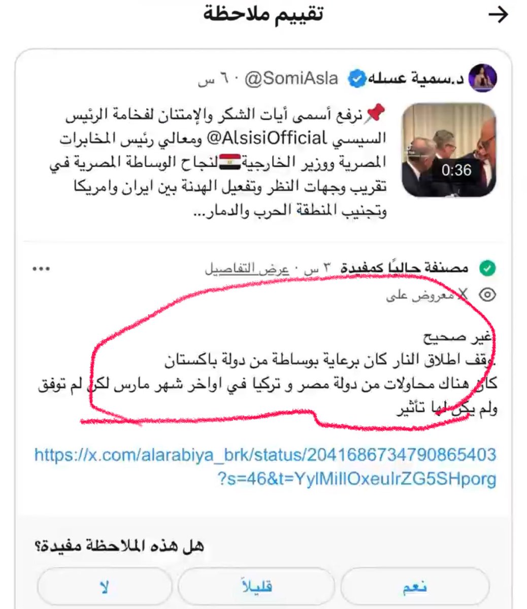 منصور احمد المحارب tweet media