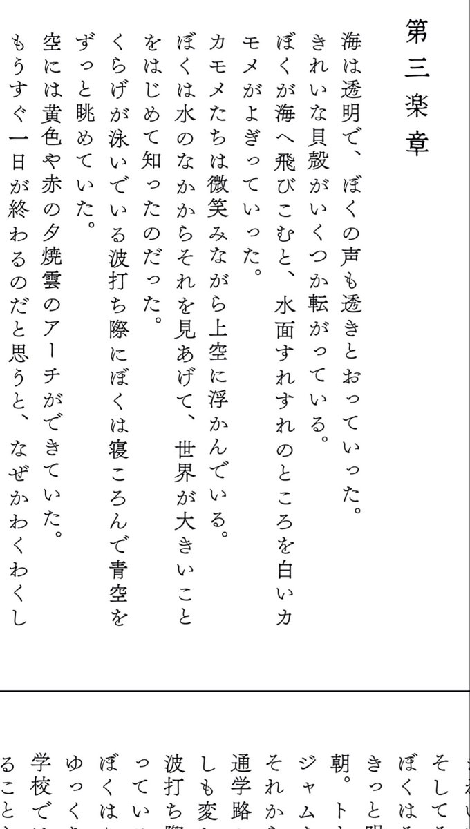「向井真帆チェロリサイタル」が近づいて来ました！4月12日にさくらぴあにて行われます。ピアノ伴奏は重野友歌さん。望月遊馬もヤナーチェクの楽曲「おとぎ話」をもとにプログラムノートに詩を書きました。下記画像は詩の一部です。素晴らしいチェロとピアノの共演。皆様ぜひ、お越しください。