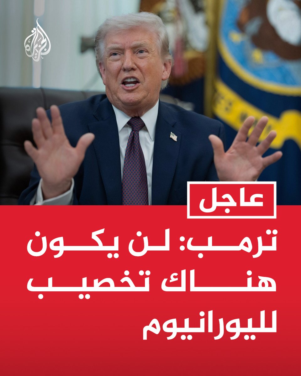 قناة الجزيرة tweet media