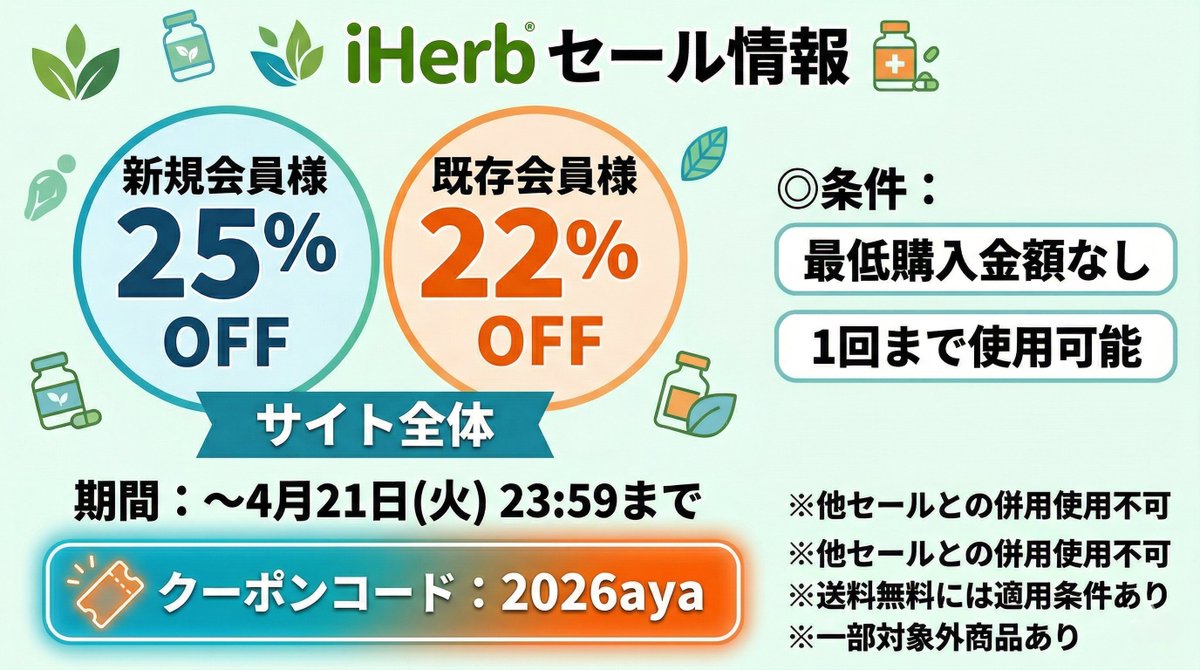 サプリ辞典 tweet media