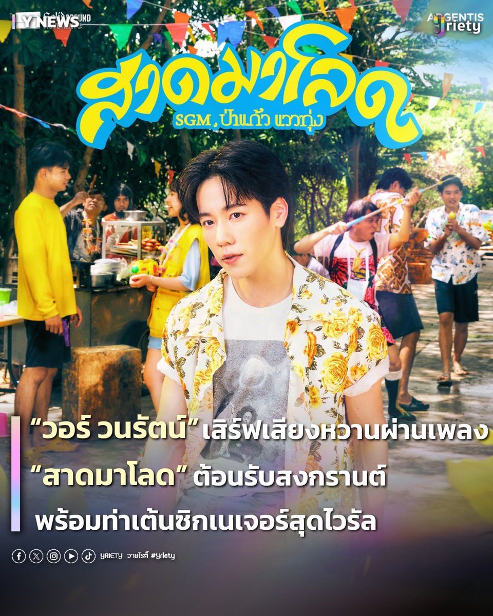 Yriety Official tweet media