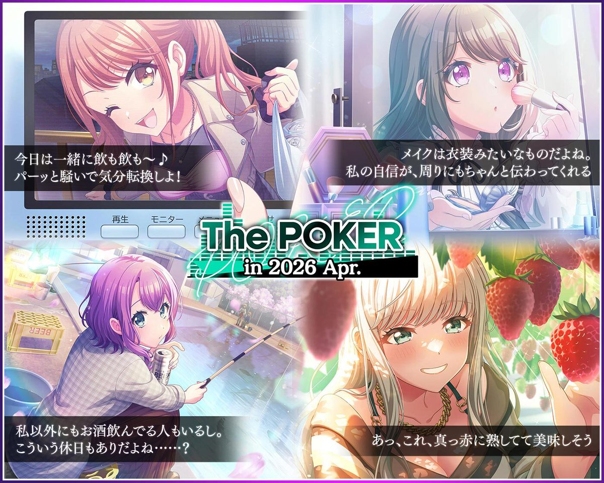 D4DJ Groovy Mix（ #グルミク ）公式 tweet media