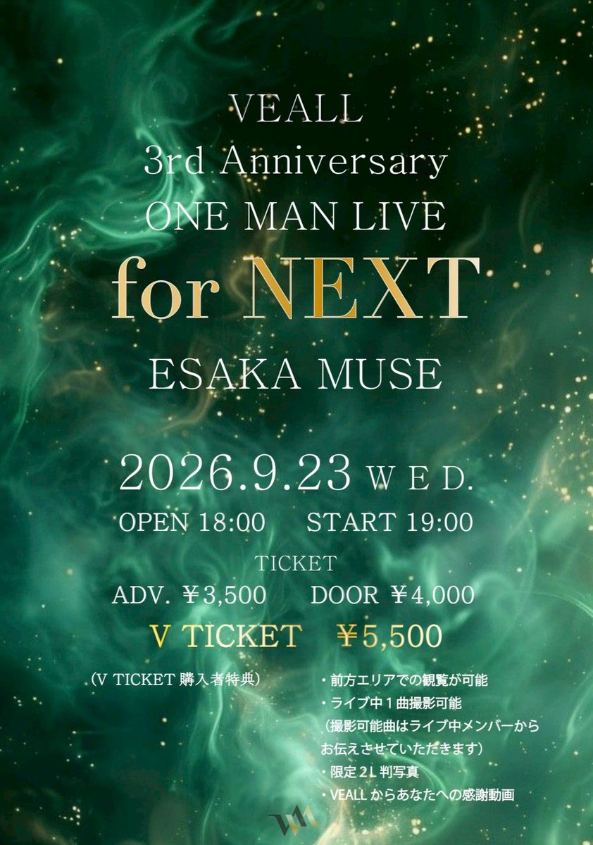 we_are_veall's tweet photo. VEALLにとって大事な日です✨️
❤️‍🔥ワンマンライブチケット販売中❤️‍🔥

〜VEALL 3rd Anniversary ONE MAN LIVE 〜
“for NEXT”

🗓2026年9月23日(水祝)
🕒18:00 OPEN / 19:00 START
📍ESAKA MUSE

🎫Ticket
一般¥3,500-
当日 ¥4,000-
Vチケット ¥5,500-

💎チケット購入はこちら
➡️https://t.co/RopbYemOaX https://t.co/MrJD65JohN