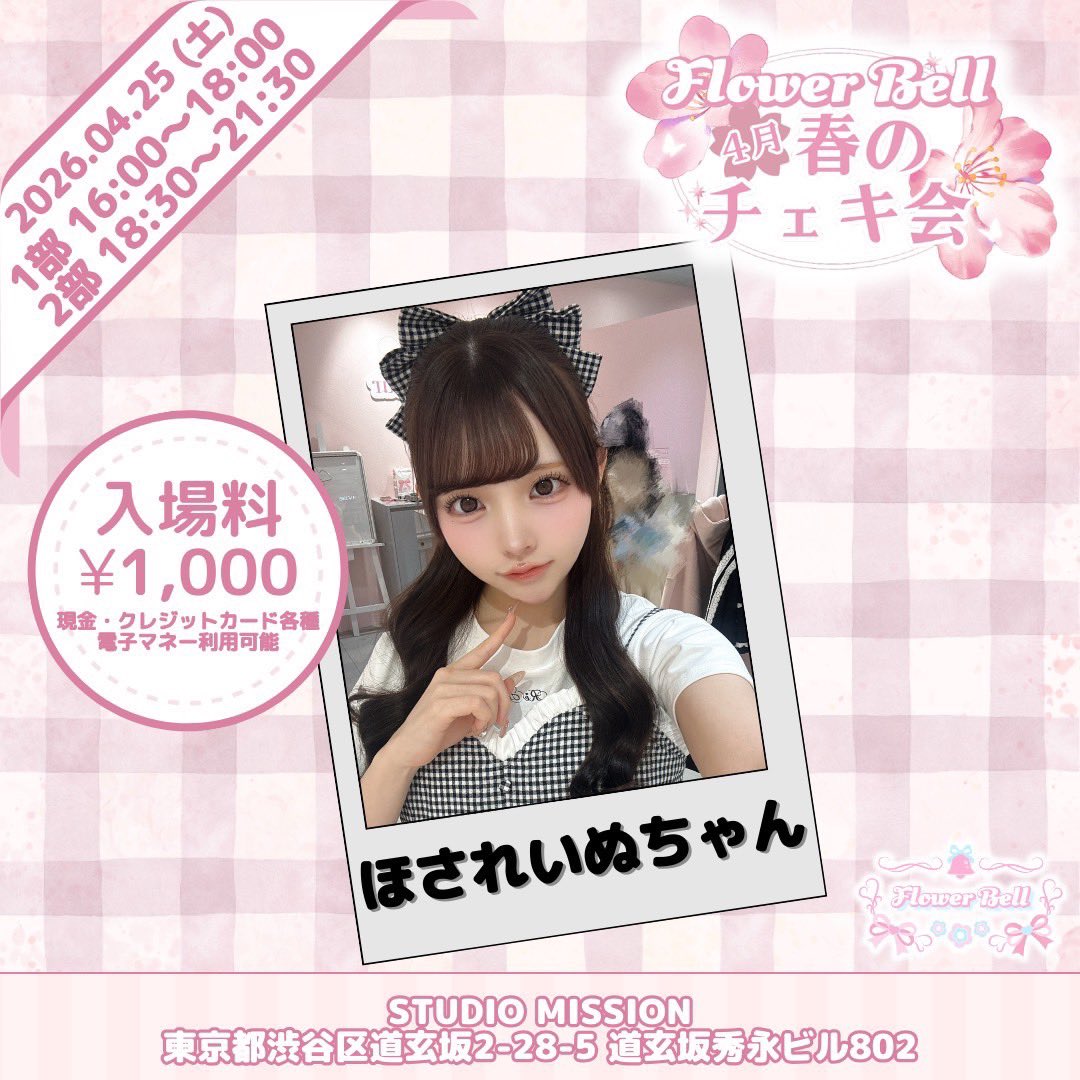 ほされいぬちゃん tweet media