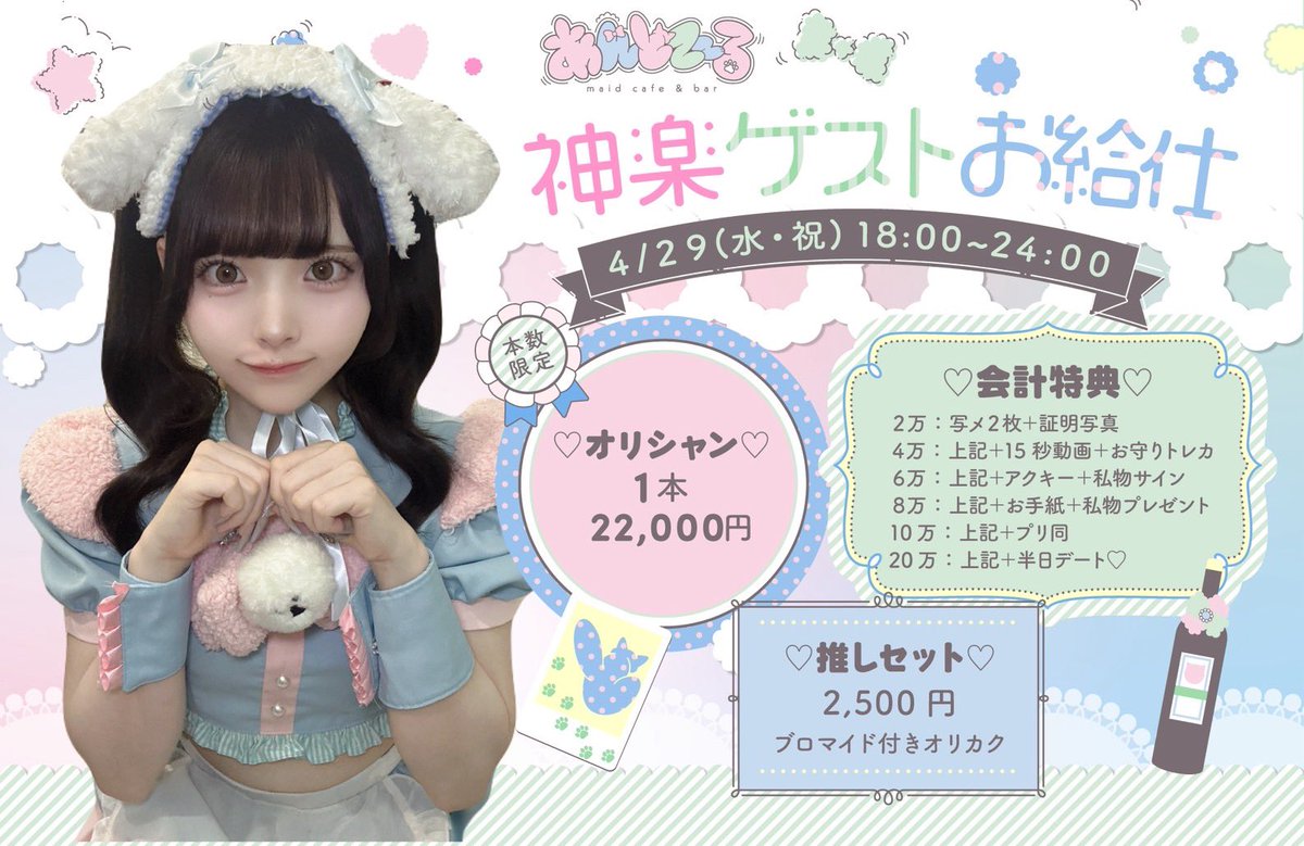 ほされいぬちゃん tweet media