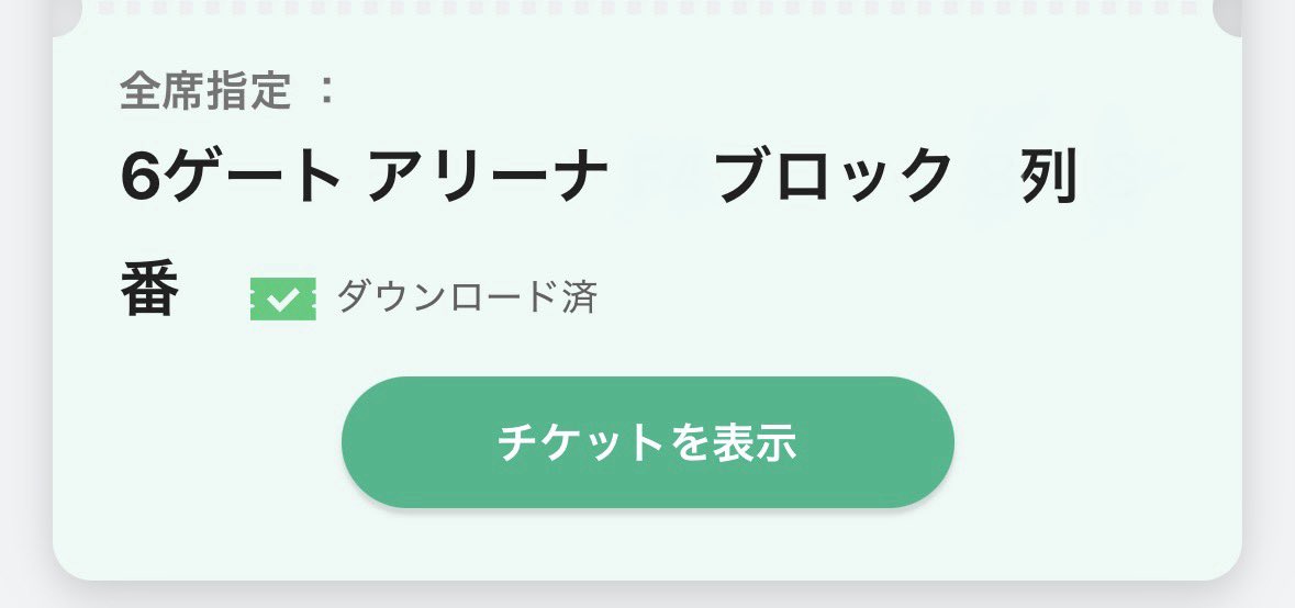 カリナさんセンイルアリーナだ😭😭
アプグレ外れたけど良かった、、