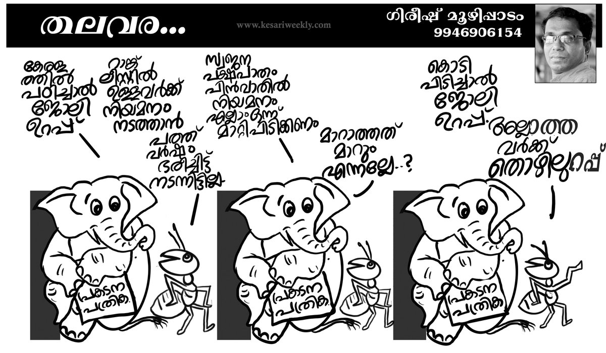 Kesari Weekly tweet media