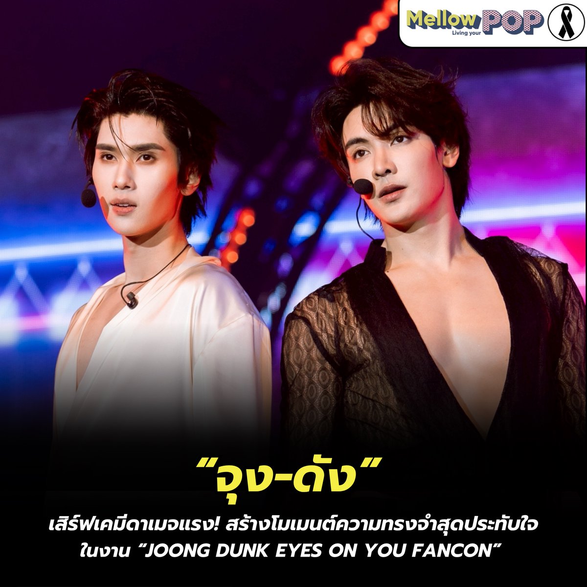 Mellow POP tweet media