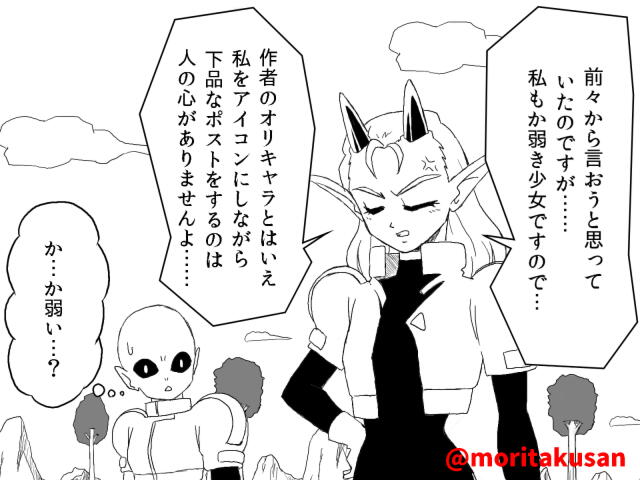 人の心があるかといえば自信はありません(゜∀。)
そして品のないポストこそバズる……。 