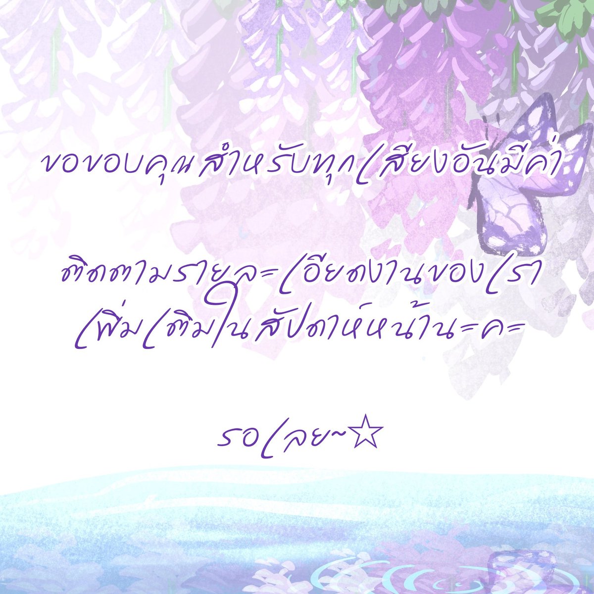 WingsOnWater Cafe tweet media