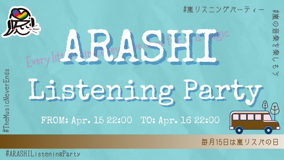 TeamARASHI情報 tweet media