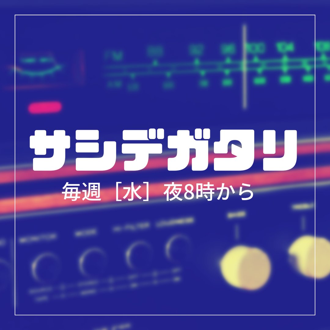 コウズマユウタ📻⚡️ tweet media