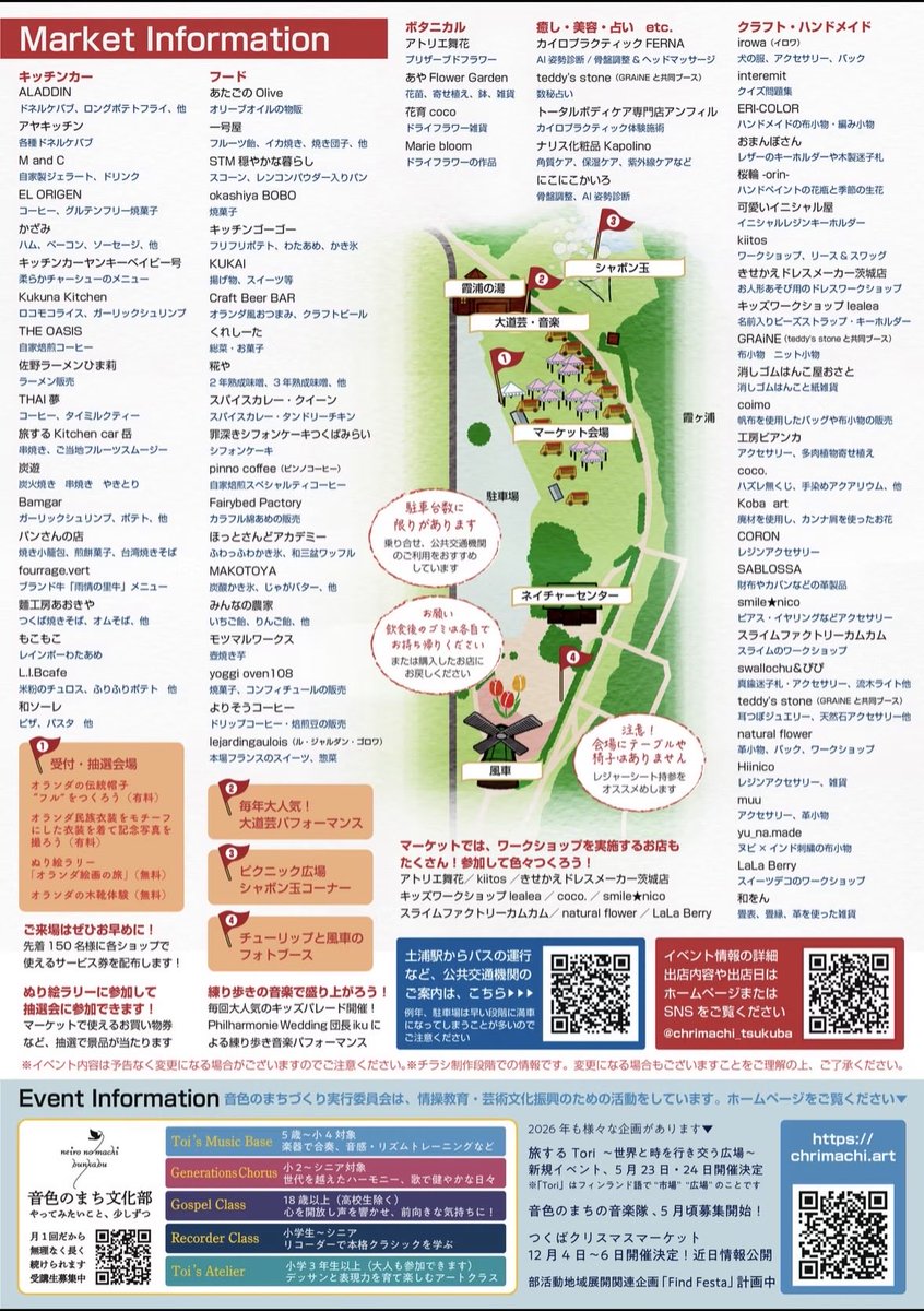 今週末は風車と湖畔のマーケットにて大道芸です！
よろしくお願いしまーす！

chrimachi.art/event-husyatok…